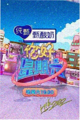 爆料网综艺风向 声浪计划决赛分组