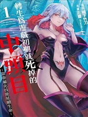 爆料网二次元情报 铁皮时代单行本番外
