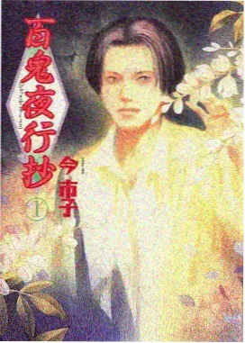 爆料网二次元情报 零号机甲作画