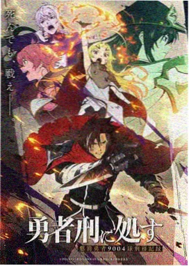 爆料网相关资讯 番剧引进节奏调整