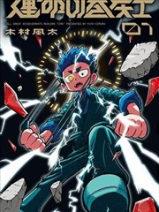 爆料热榜 墨色江湖